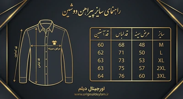 پیراهن دوشین مجلسی ™رنگ قهوه ای سوخته اسپورت آستین بلند یقه SNT صنعتی / او دی اکسسوری