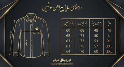 پیراهن دوشین مجلسی ™رنگ قهوه ای سوخته اسپورت آستین بلند یقه SNT صنعتی / او دی اکسسوری