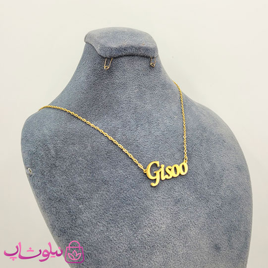 خرید گردنبند اسم گیسو Gisoo انگلیسی