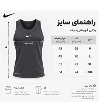رکابی ورزشی مردانه تنفسی نایک