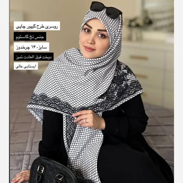 روسری نخی کاستوم طرح گیپور سایز 140 در 140