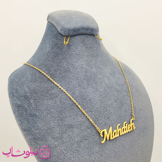 خرید گردنبند اسم مهدیه Mahdieh انگلیسی