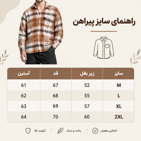 پیراهن لش باکسی چهارخانه عسلی سفید با کیفیت استثنایی کد M150 / اورجینال دیلم