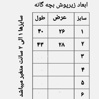 زیرپوش نیمه آستین بچه گانه صد در صد نخ پنبه طبیعی سایز 2