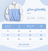 نیم زیپ مردانه سفید آبی آسمانی پارچه دورس سه نخ با کیفیت بالا / اورجینال دیلم | دورس نیم زیپ مردانه سفید آبی آسمانی پارچه دورس سه نخ با کیفیت بالا / اورجینال دیلم کد 9293