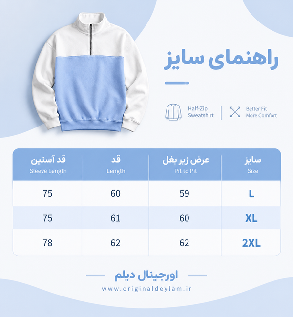 نیم زیپ مردانه سفید آبی آسمانی پارچه دورس سه نخ با کیفیت بالا / اورجینال دیلم | دورس نیم زیپ مردانه سفید آبی آسمانی پارچه دورس سه نخ با کیفیت بالا / اورجینال دیلم کد 9293