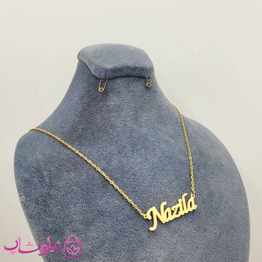 خرید گردنبند اسم نازیلا Nazila انگلیسی 