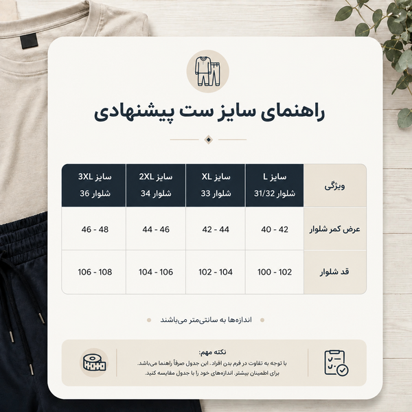 ست تیشرت باکسی سفید با شلوار بگ ذغالی مردانه * کیفیت استثنایی / اورجینال دیلم