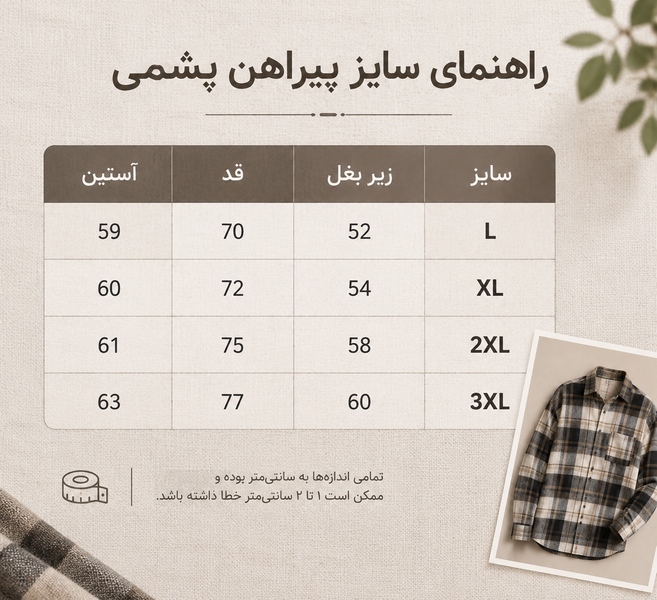 پیراهن پشمی کشی راه راه مشکی زرشکی آلبالویی 🍒 | پیراهن پشمی کشی راه راه مشکی زرشکی آلبالویی 🍒 کد 2367 کد 9388