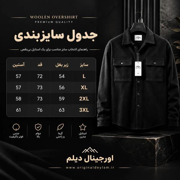 کت فوتر مشکی گرماژ بالا با کیفیت فوقالعاده استثنایی کد 9234