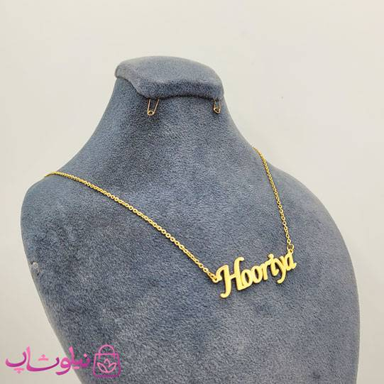 خرید گردنبند اسم حوریا Hooriya انگلیسی 