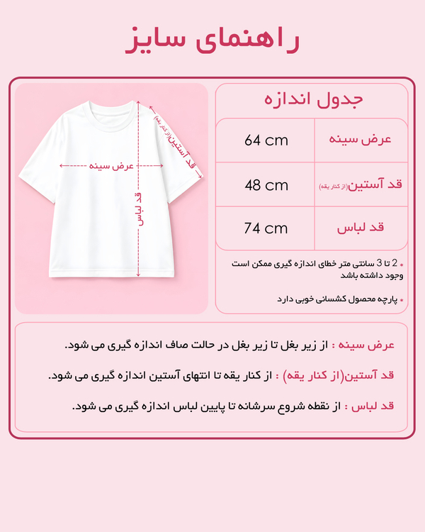تیشرت اورسایز سفید طرح چهره پاندای عصبانی