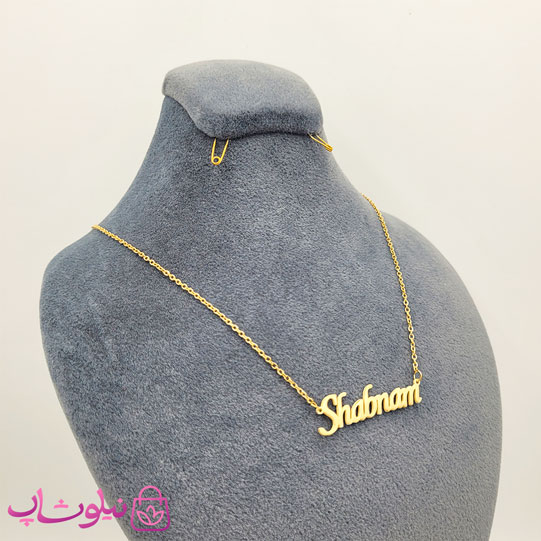 خرید گردنبند اسم شبنم Shabnam انگلیسی