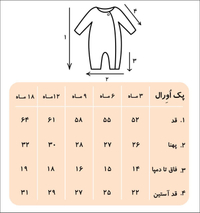اورال سرهمی نخ پنبه دخترانه نوزادی (سایز 0 تا 18 ماه)