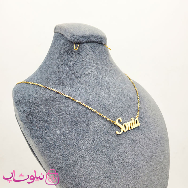 خرید  گردنبند اسم انگلیسی سونیا Sonia 