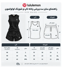 ست ورزشی زنانه تاپ و شورتک لولولمون کد 5453