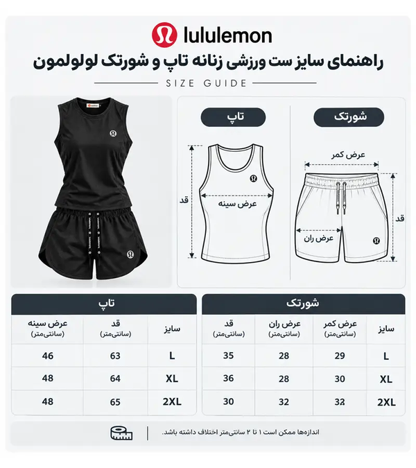 ست ورزشی زنانه تاپ و شورتک لولولمون کد 5453