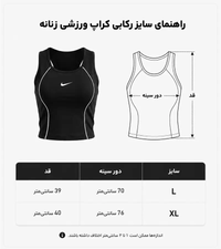 تاپ حلقهای زنانه کراپ ورزشی نایک