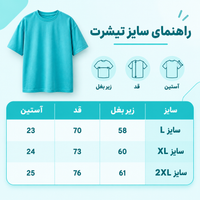 باکسی لش بیسیک آبی فیروزه ای دورس دو نخ / اورجینال دیلم | تیشرت باکسی لش بیسیک آبی فیروزه ای دورس دو نخ / اورجینال دیلم کد 8038