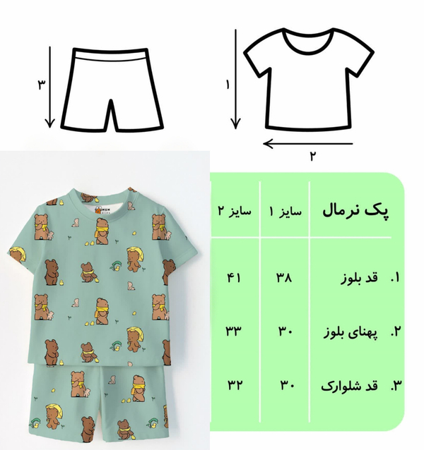 ست اسپرت تیشرت و شلوارک تابستانه(2تا4سال) طرح تدی و جوجه