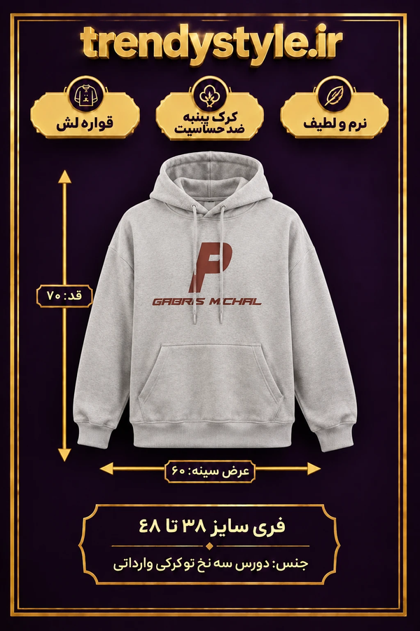 دورس سه نخ وارداتی توکرکی نرم و لطیف ضد حساسیت تضمین کیفیت | فری سایز ۳۸ تا ۴۸