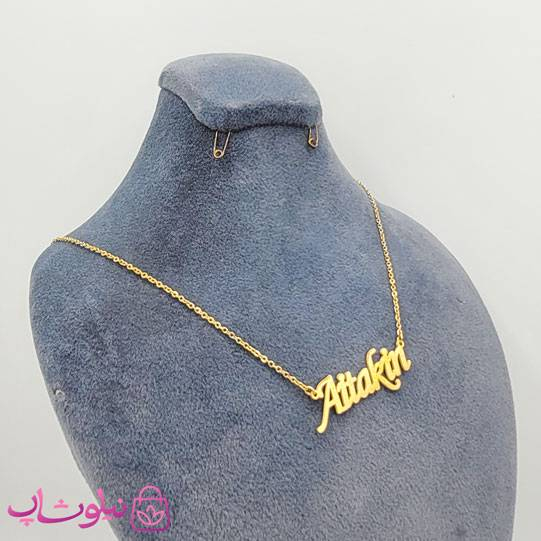 خرید گردنبند اسم آیتکین Aitakin انگلیسی 
