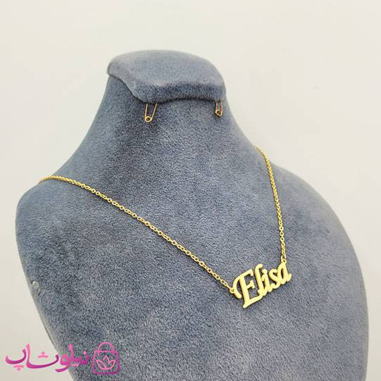 خرید گردنبند اسم الیسا Elisa انگلیسی 