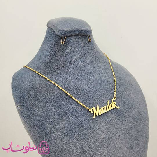 خرید گردنبند اسم مزدک Mazdak انگلیسی 