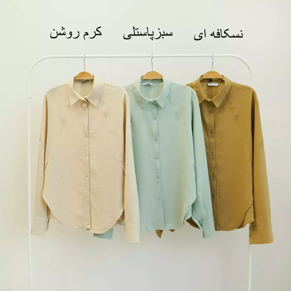 شومیز هلالی