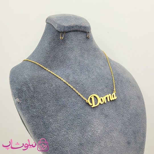 خرید گردنبند اسم درنا Dorna انگلیسی 