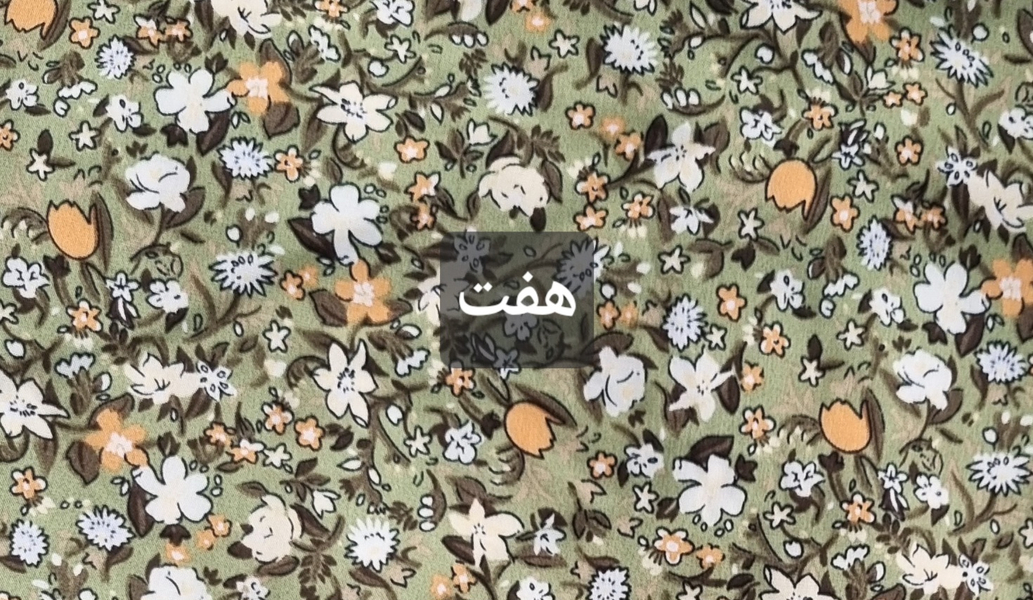 ساحلی زنانه نخی