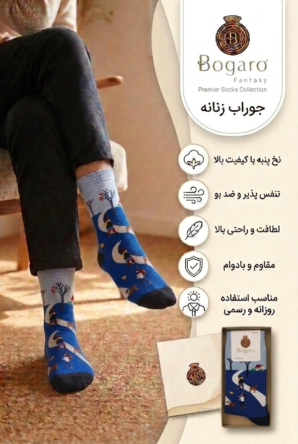 خرید جوراب ساقدار زنانه فانتزی بوگارو طرح منظره زمستانی و پیاده‌روی (رنگ آبی) 