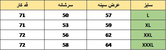 پیراهن مازراتی راه راه گرم دار کرم کد 1001