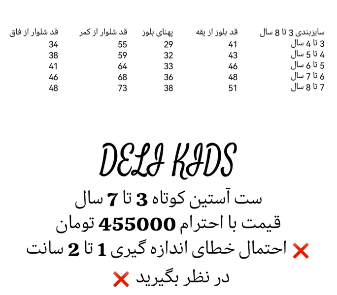 ست بلوز و شلوار راحتی کودک اسپرت طرح لوگو