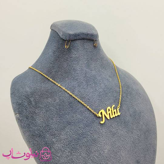 خرید گردنبند اسم نیلو Nilu انگلیسی 