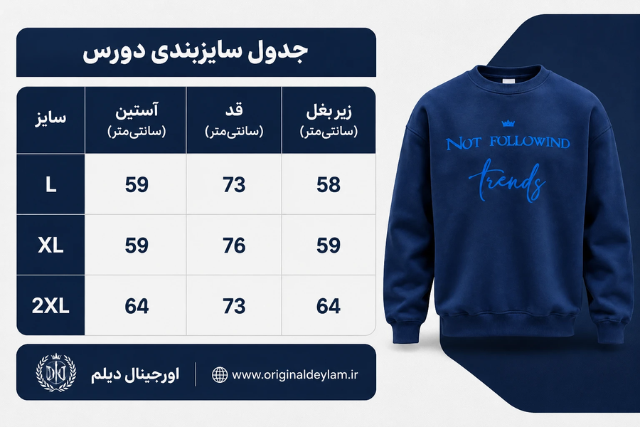 پنبه سه نخ سرمه ای 💙 طرح مینیمال not following | اورجینال دیلم | دورس پنبه سه نخ سرمه ای 💙 طرح مینیمال not following | اورجینال دیلم کد 8993