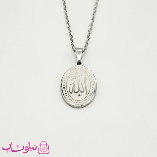 خرید  گردنبند الله استیل با پلاک بیضی نقره ای (سایز نوزادی) 