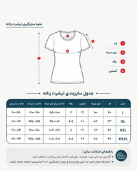 تیشرت زنانه پنبه اعلا طرح ساحل 1998