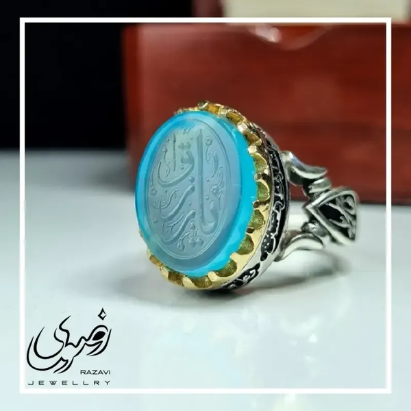 خرید انگشتر مردانه آلیاژ نقره روس سنگ عقیق آبی با حکاکی یا رزاق 