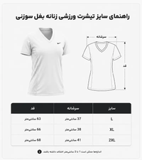 تیشرت ورزشی زنانه بغل سوزنی