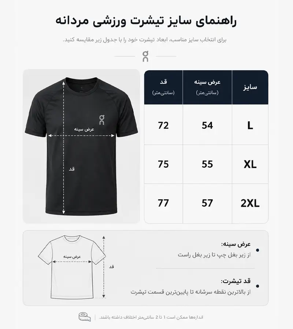 تیشرت ورزشی مردانه on running