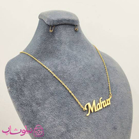 خرید گردنبند اسم ماهور Mahur انگلیسی 