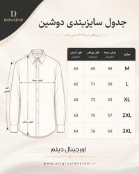 پیراهن سفید مردانه پارچه دوشین مجلسی کروات خور * اورجینال دیلم کد 1133