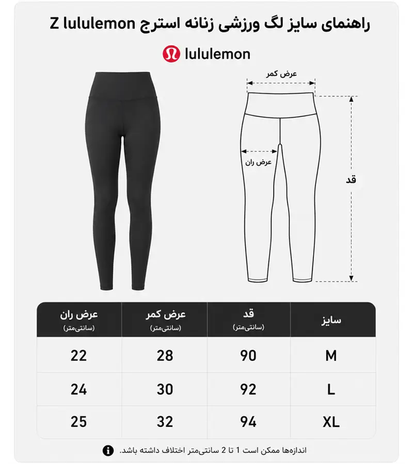 لگ ورزشی زنانه استرج Z lululemon