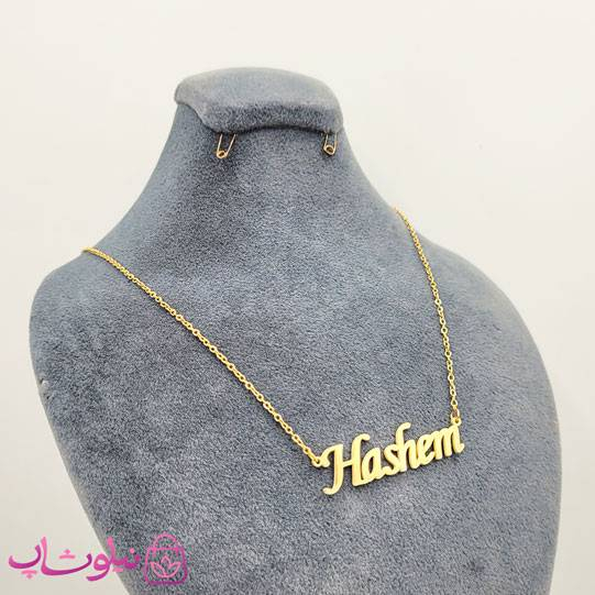 خرید گردنبند اسم هاشم Hashem انگلیسی