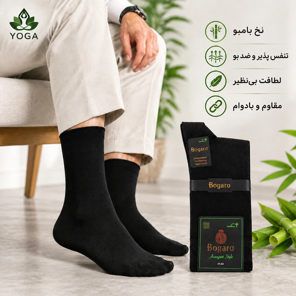 خرید جوراب مردانه بامبو برند بوگارو (Bogaro) - رنگ مشکی 
