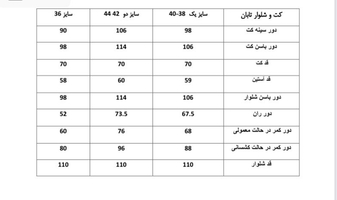 کت و شلوار تک دکمه با قد دلخواه کد (7121)