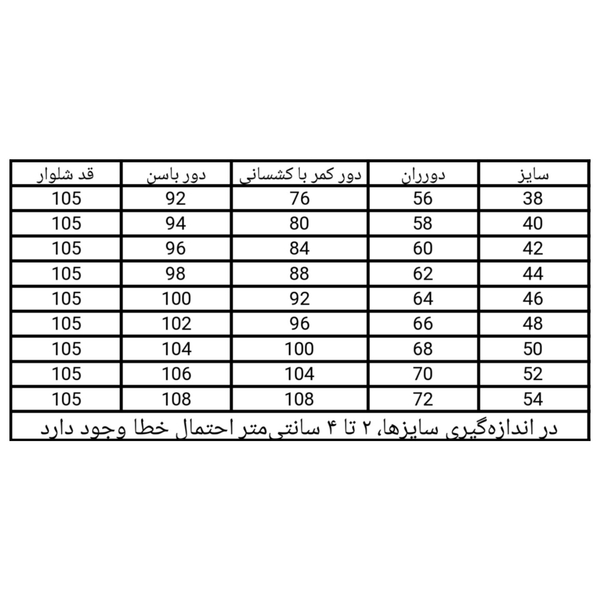 شلوار زنانه جین نیم بگ کد 404
