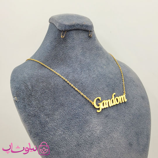 خرید گردنبند اسم گندم Gandom انگلیسی 