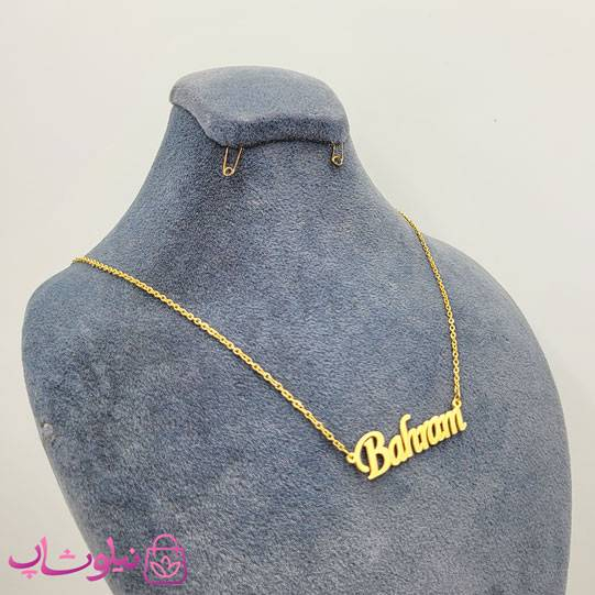 خرید گردنبند اسم بهرام Bahram انگلیسی 